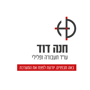 עורכת דין עיצוב לוגו ומיתוג